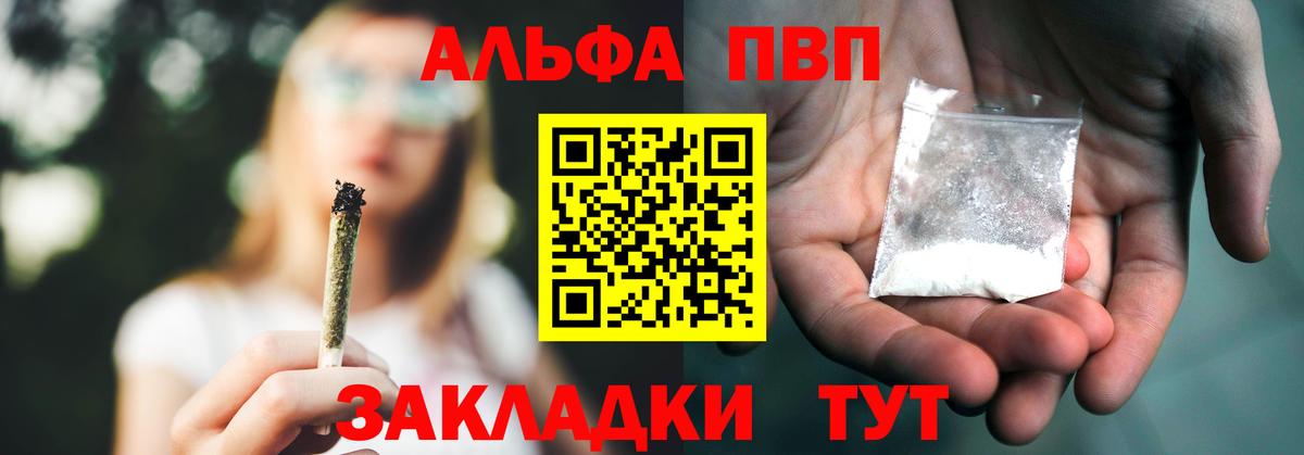 Alfa_PVP кристаллы Луховицы