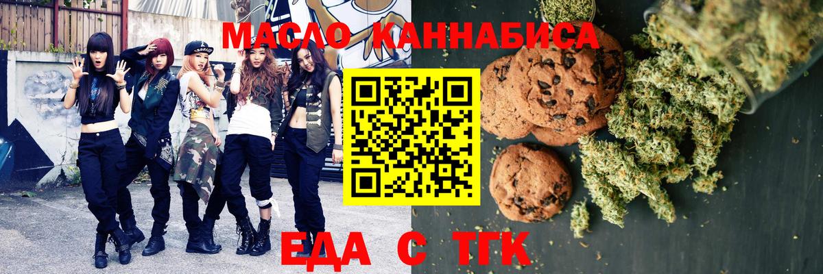 Луховицы  Печенье с ТГК марихуана  Вход с VPN 