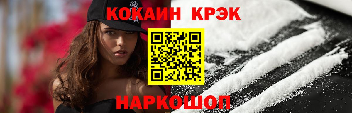 Cocaine Fish Scale Луховицы