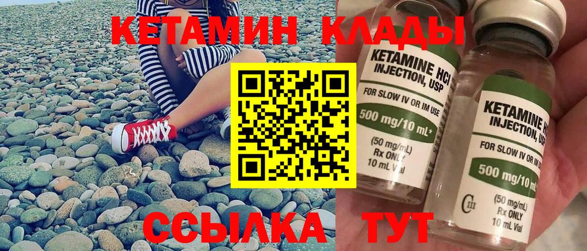 Кетамин ketamine Луховицы