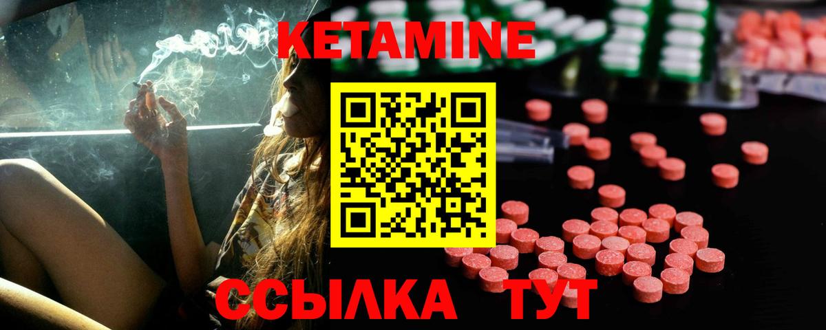 Кетамин VHQ  Вход с VPN  Кетамин ketamine  Луховицы 