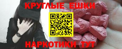 экстази Шахты