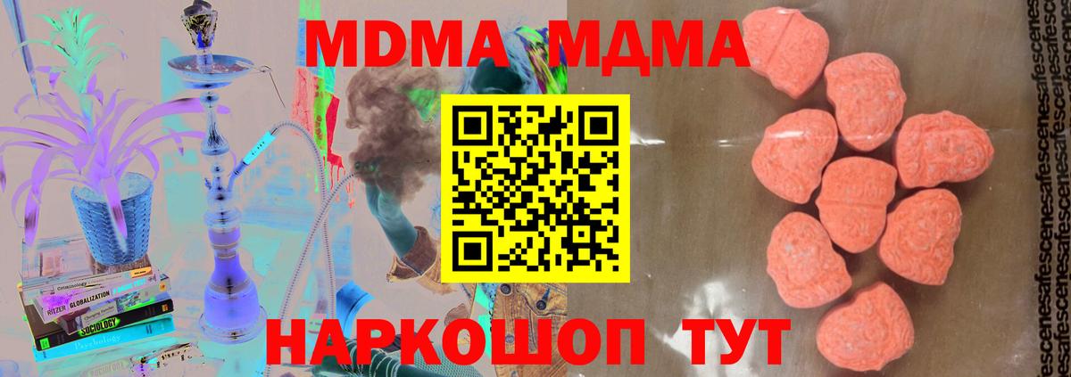 МДМА crystal Луховицы