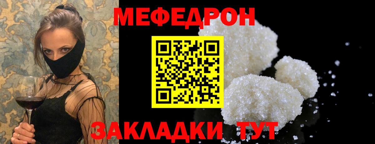 Меф мука Луховицы