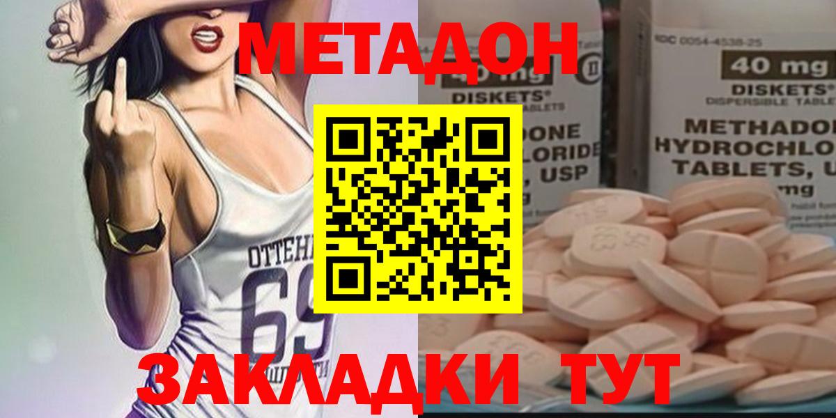 Луховицы  МЕТАДОН VHQ  МЕТАДОН мёд  Вход с VPN 