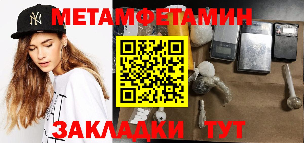 Метамфетамин Methamphetamine  Вход с VPN  Луховицы 