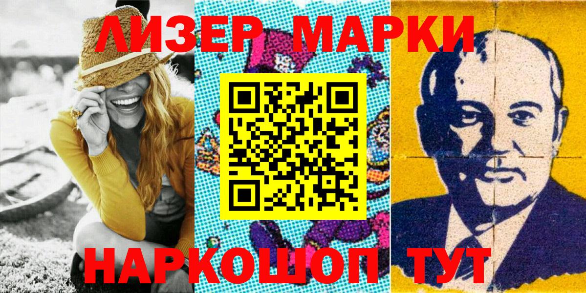 Марки 25I-NBOMe  Наркотические марки 1,5мг  Наркотические марки 1,5мг  Вход с VPN  Луховицы 