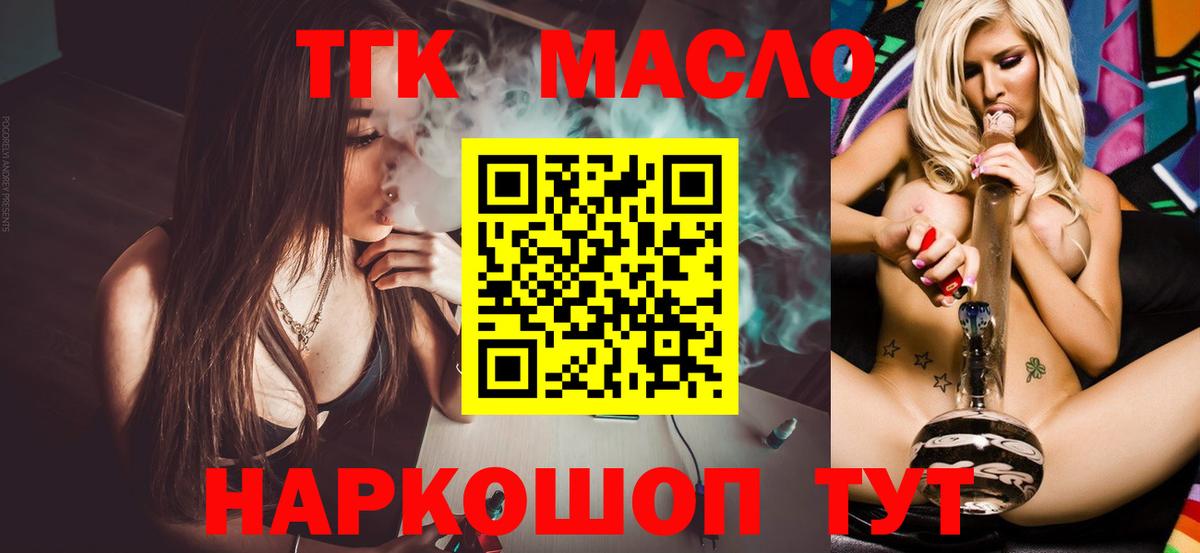 ТГК жижа Луховицы
