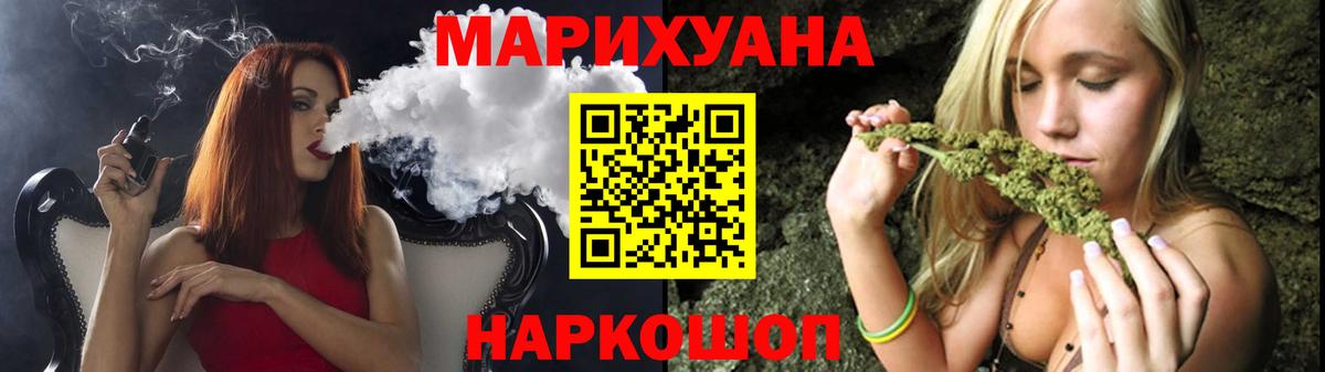 Бошки Шишки SATIVA & INDICA  Вход с VPN  Канабис AK-47  Луховицы  Канабис план 
